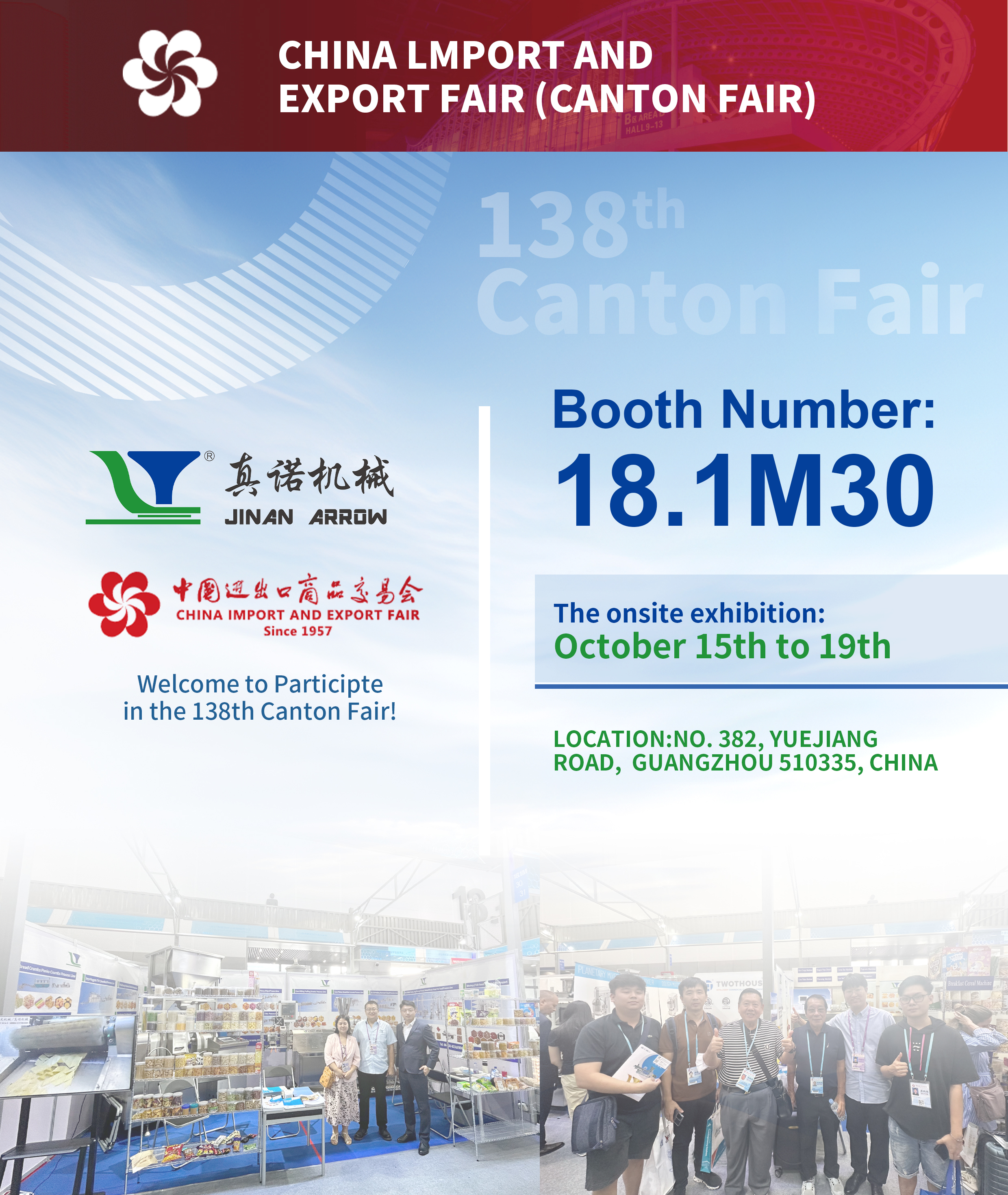 真诺-广交会 (1)